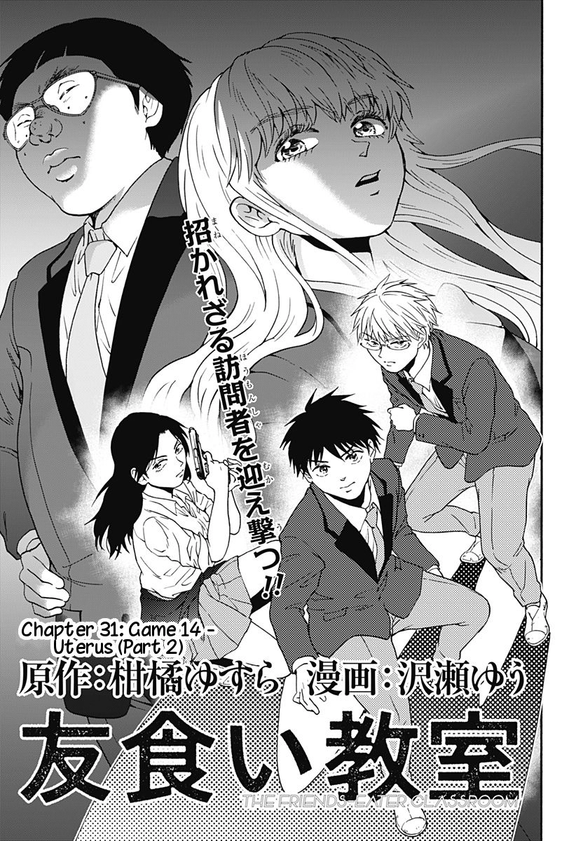 Tomogui Kyoushitsu Chapter 31 - 2