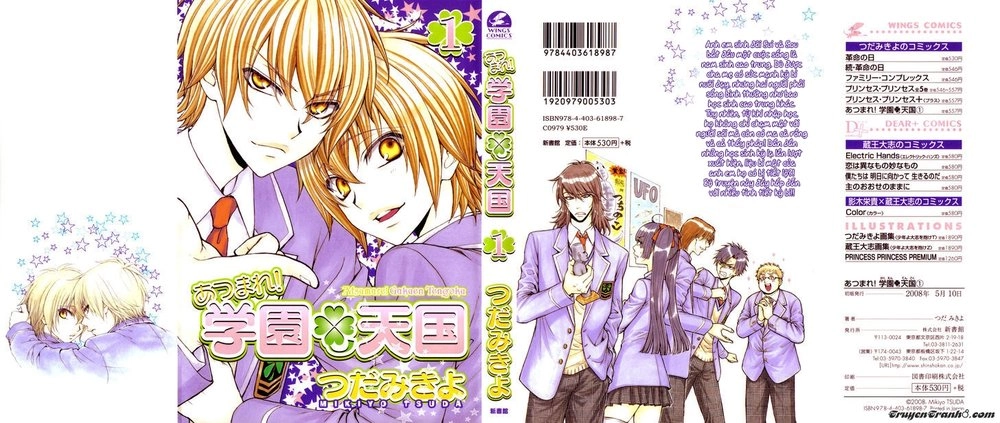 Atsumare! Gakuen Tengoku Chapter 1 - 1