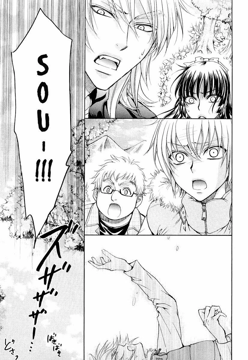 Atsumare! Gakuen Tengoku Chapter 8 - 26