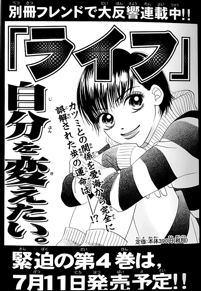 Life Chapter 11 - 45