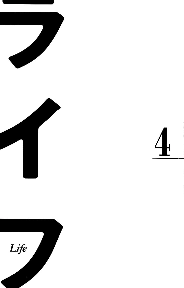Life Chapter 12 - 4