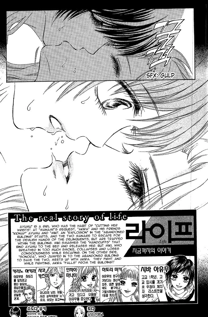 Life Chapter 32 - 7