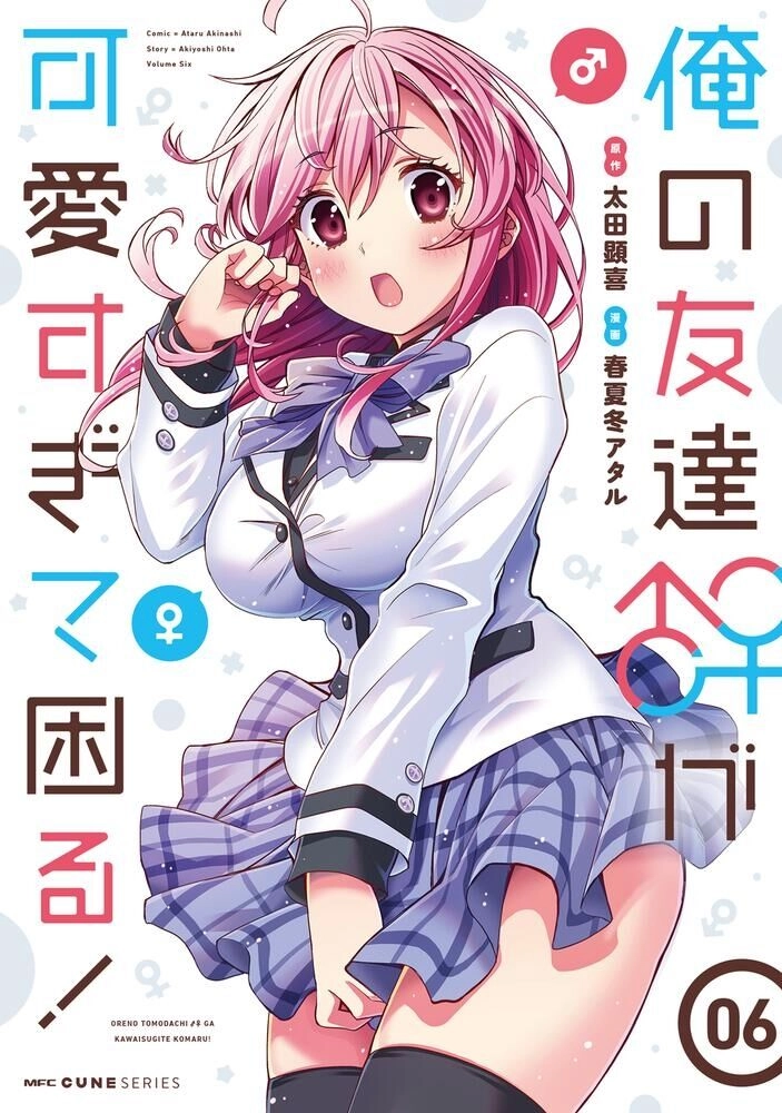 Tôi Quan Ngại Sâu Sắc Về Thằng Bạn Thời Thơ Ấu Của Tôi! Chapter 18 - 4