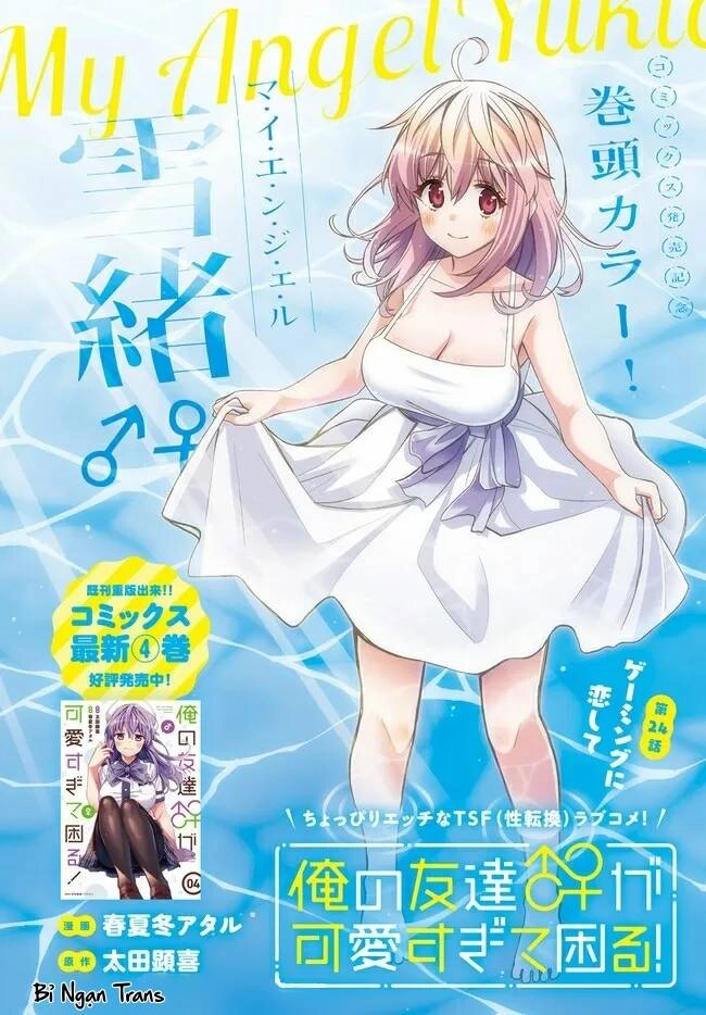 Tôi Quan Ngại Sâu Sắc Về Thằng Bạn Thời Thơ Ấu Của Tôi! Chapter 24 - 1