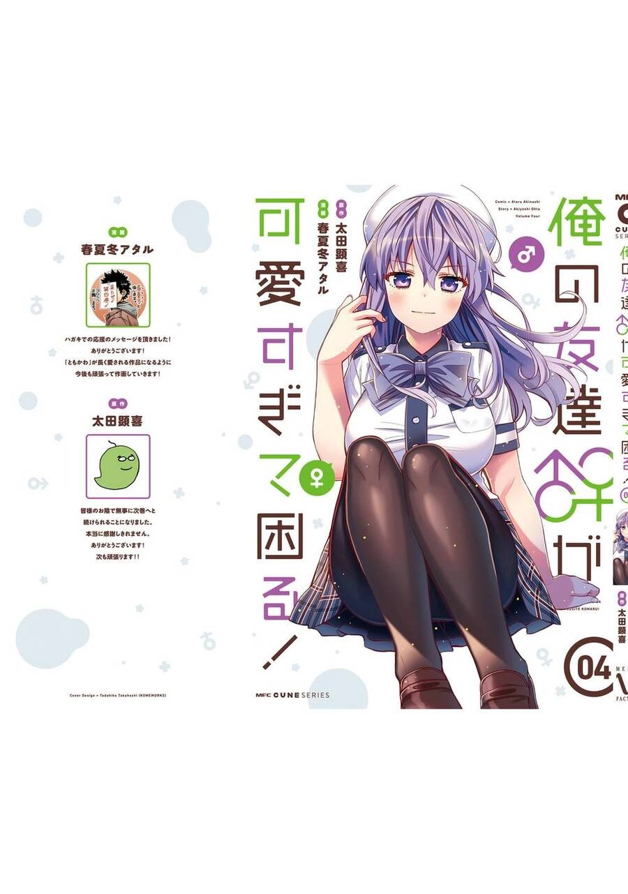 Tôi Quan Ngại Sâu Sắc Về Thằng Bạn Thời Thơ Ấu Của Tôi! Chapter 24.5 - 7