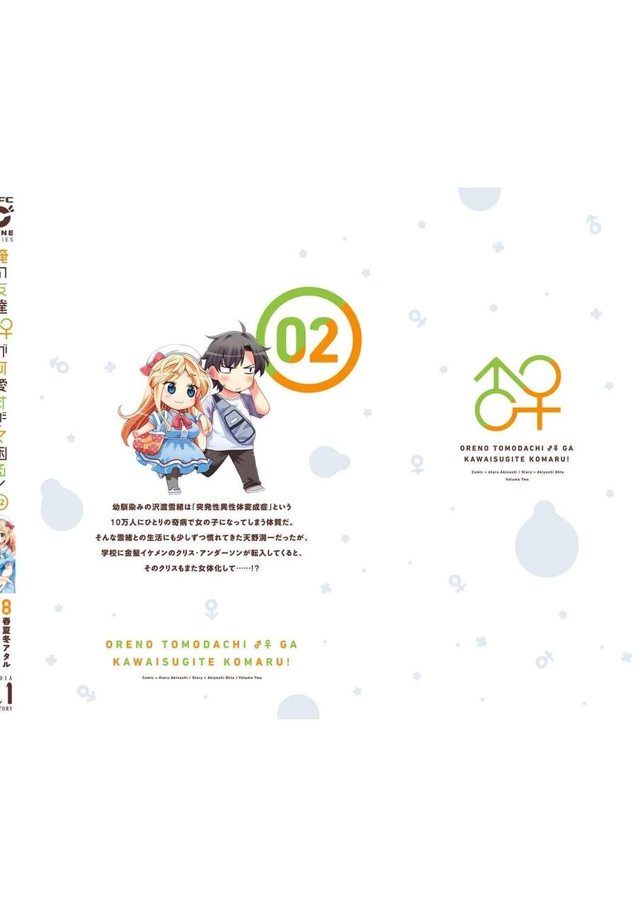 Tôi Quan Ngại Sâu Sắc Về Thằng Bạn Thời Thơ Ấu Của Tôi! Chapter 12.5 - 7