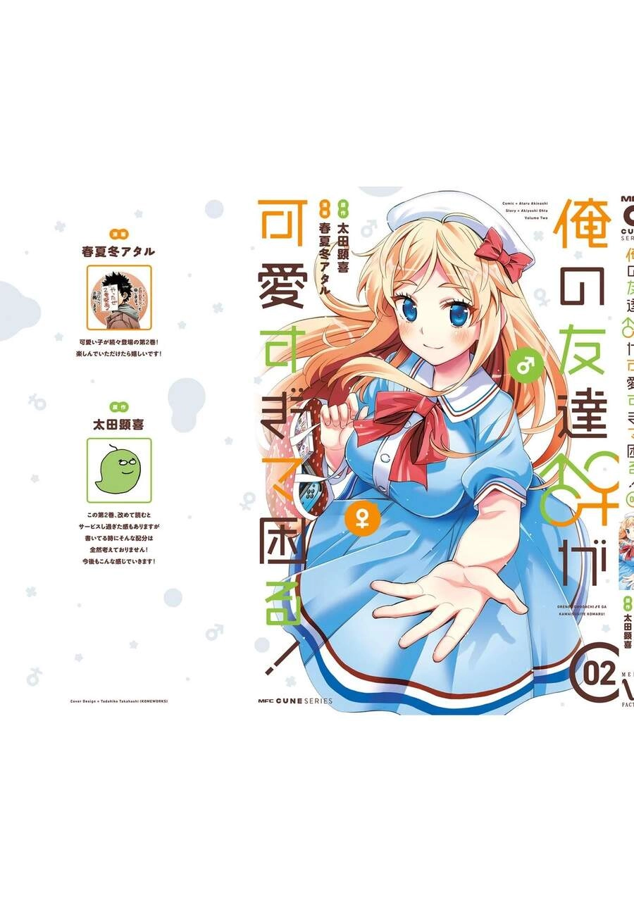 Tôi Quan Ngại Sâu Sắc Về Thằng Bạn Thời Thơ Ấu Của Tôi! Chapter 12.5 - 8