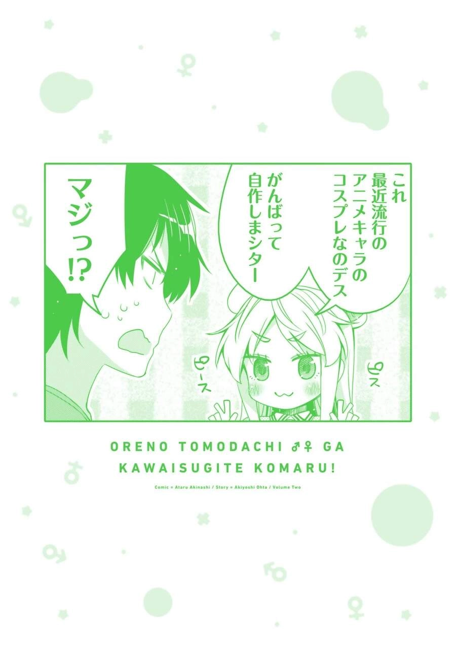 Tôi Quan Ngại Sâu Sắc Về Thằng Bạn Thời Thơ Ấu Của Tôi! Chapter 12.5 - 10