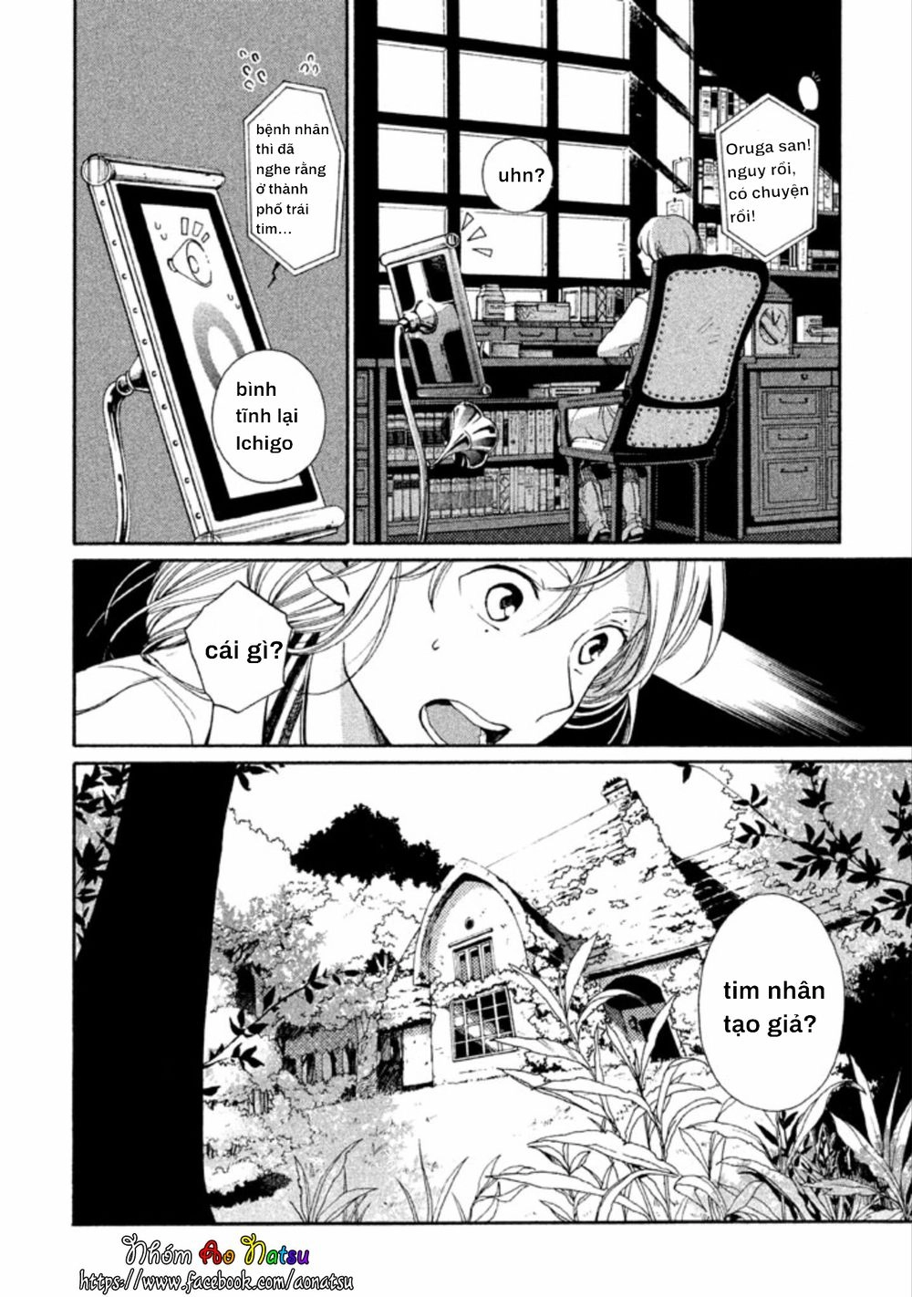 Oruga No Shinzou Chapter 1 - 7