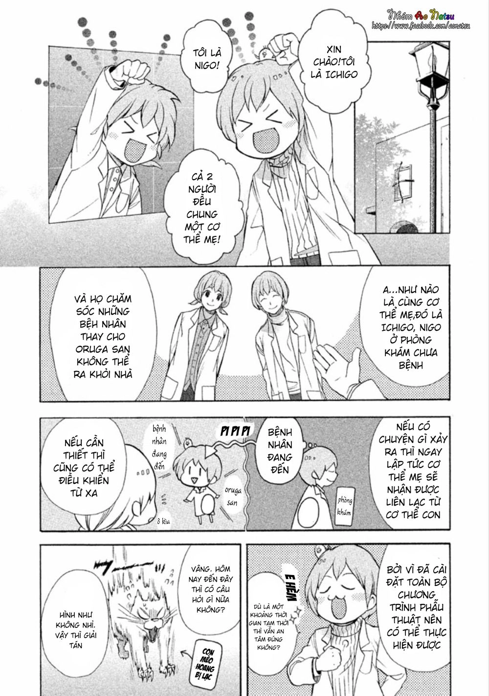 Oruga No Shinzou Chapter 2 - 3