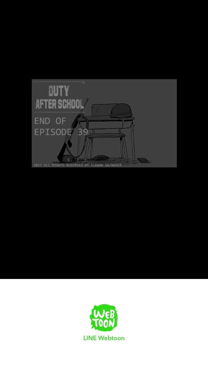 Duty After School Chapter 39 - 30