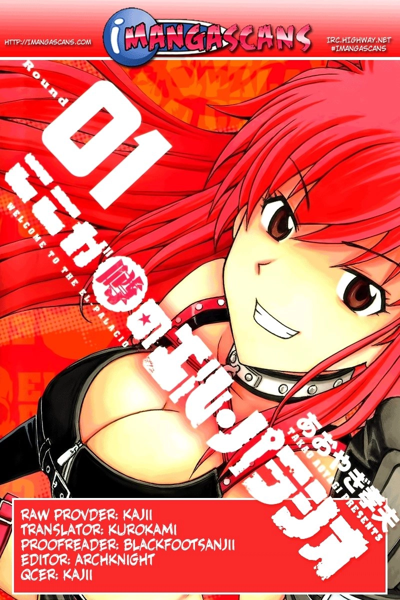 Koko Ga Uwasa No El Palacio Chapter 2 - 2