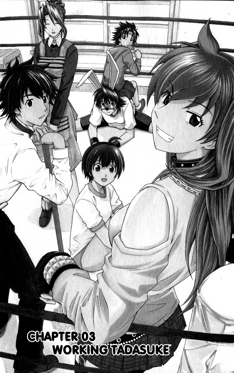 Koko Ga Uwasa No El Palacio Chapter 3 - 3