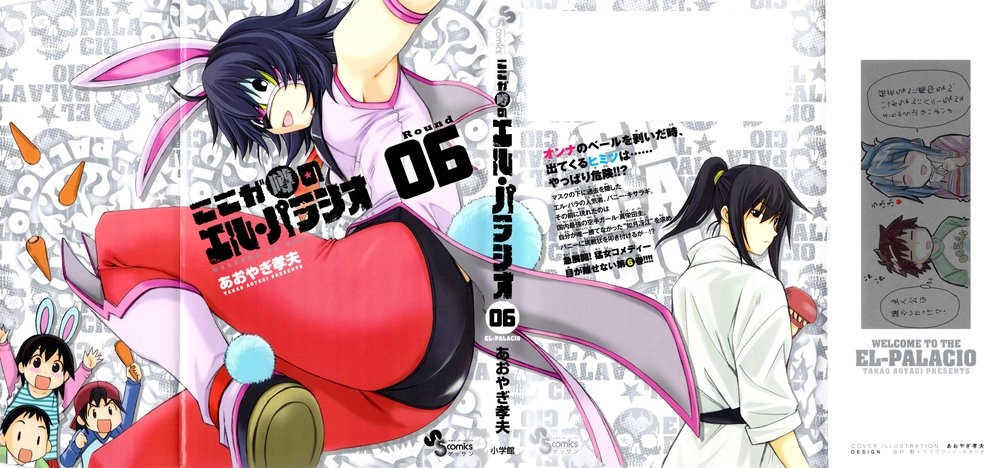 Koko Ga Uwasa No El Palacio Chapter 38 - 2