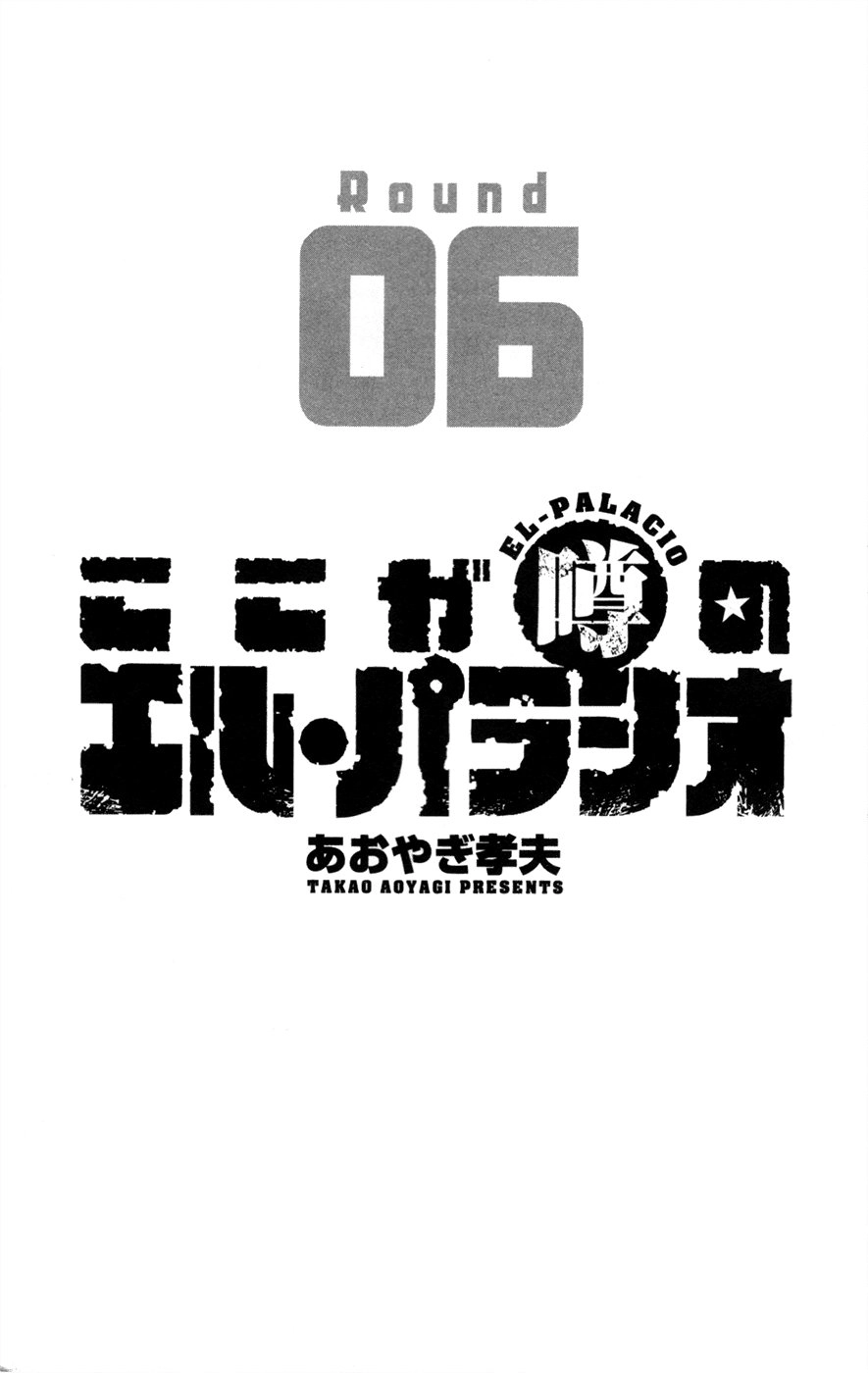 Koko Ga Uwasa No El Palacio Chapter 38 - 5