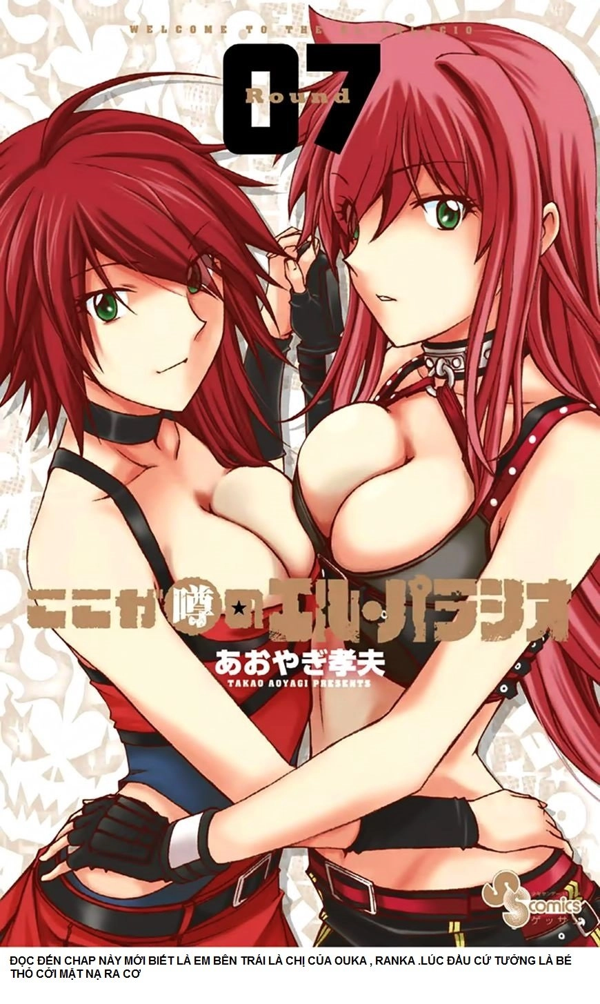 Koko Ga Uwasa No El Palacio Chapter 46 - 2