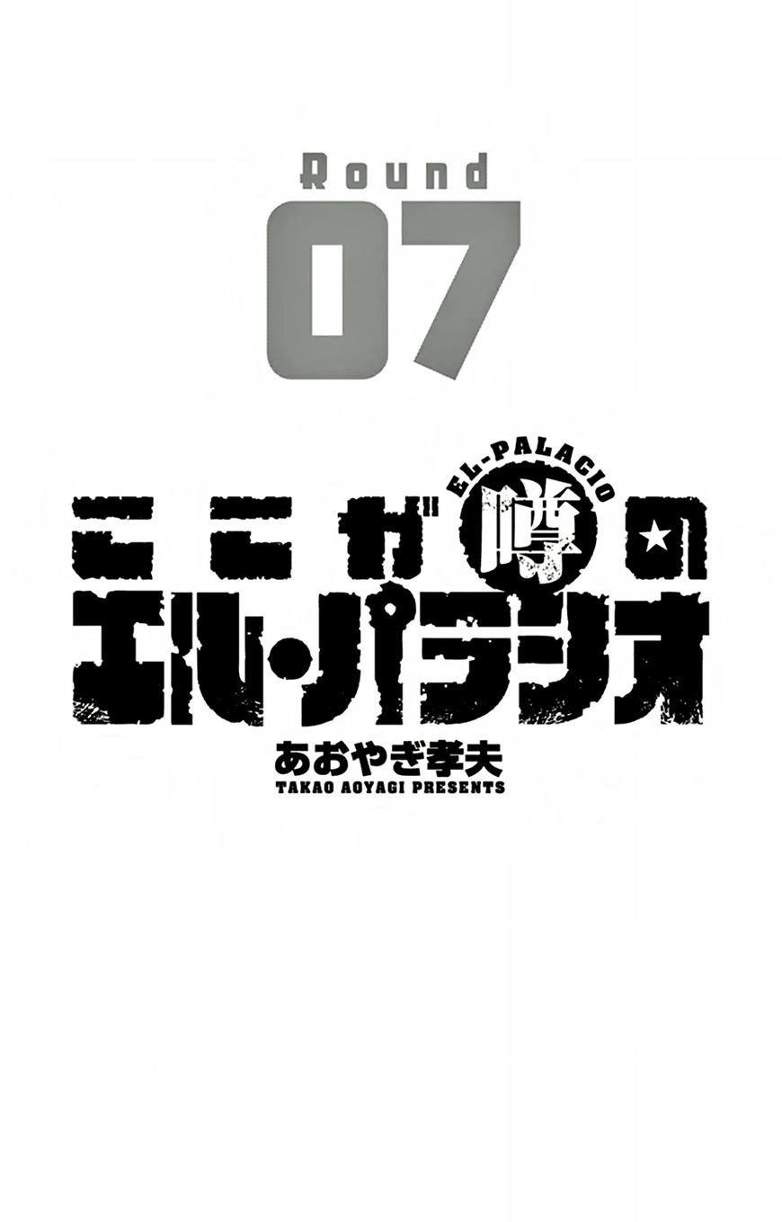 Koko Ga Uwasa No El Palacio Chapter 46 - 5