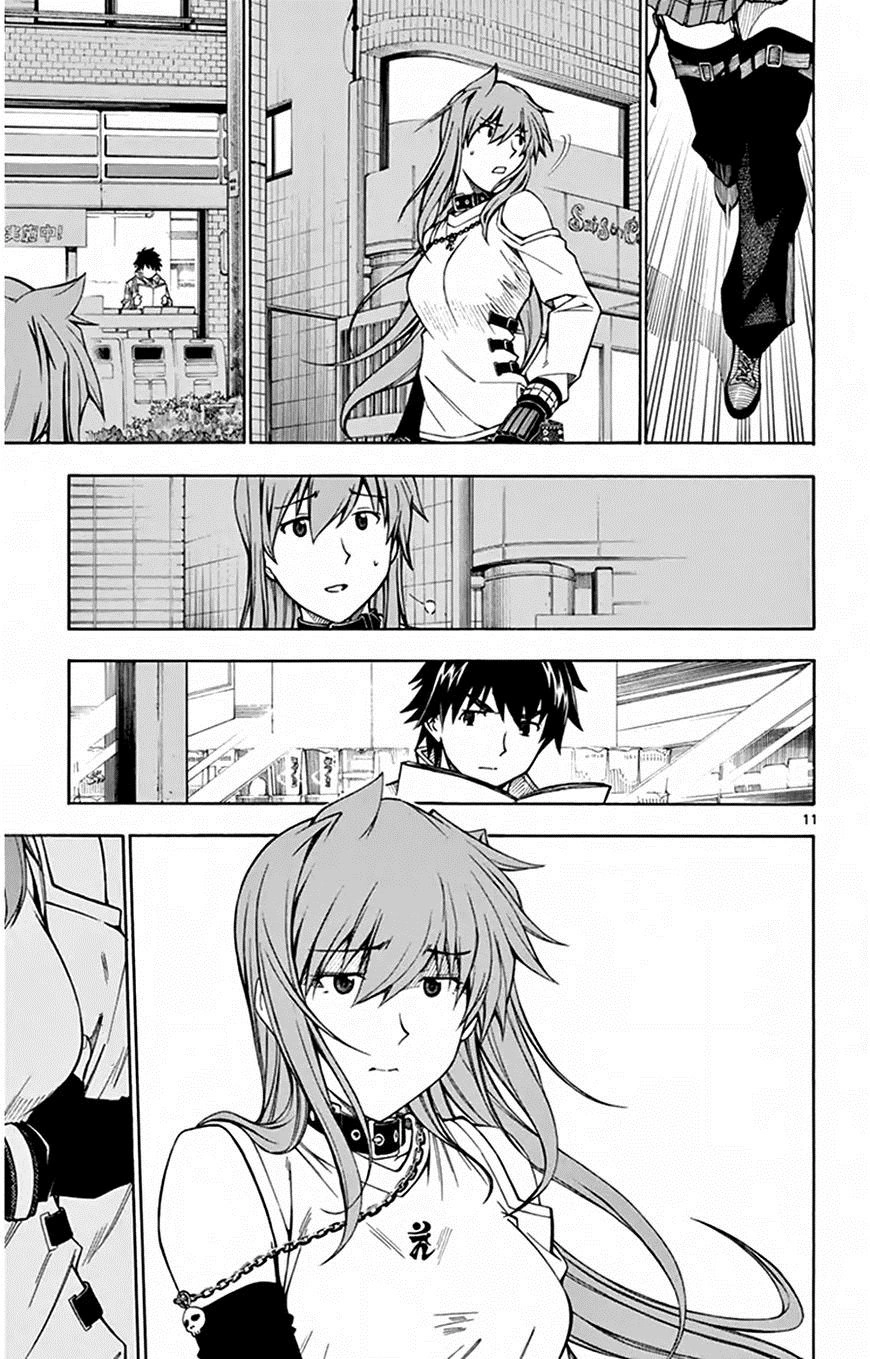 Koko Ga Uwasa No El Palacio Chapter 46 - 17