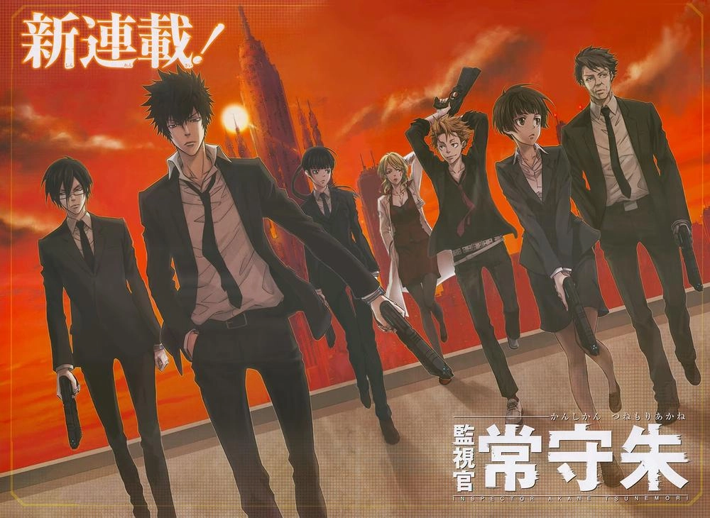 Psycho-Pass Chapter 1 - 4