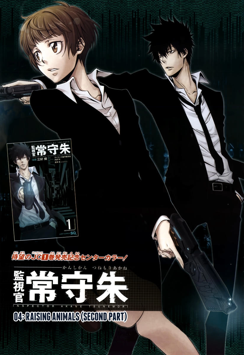 Psycho-Pass Chapter 4 - 1