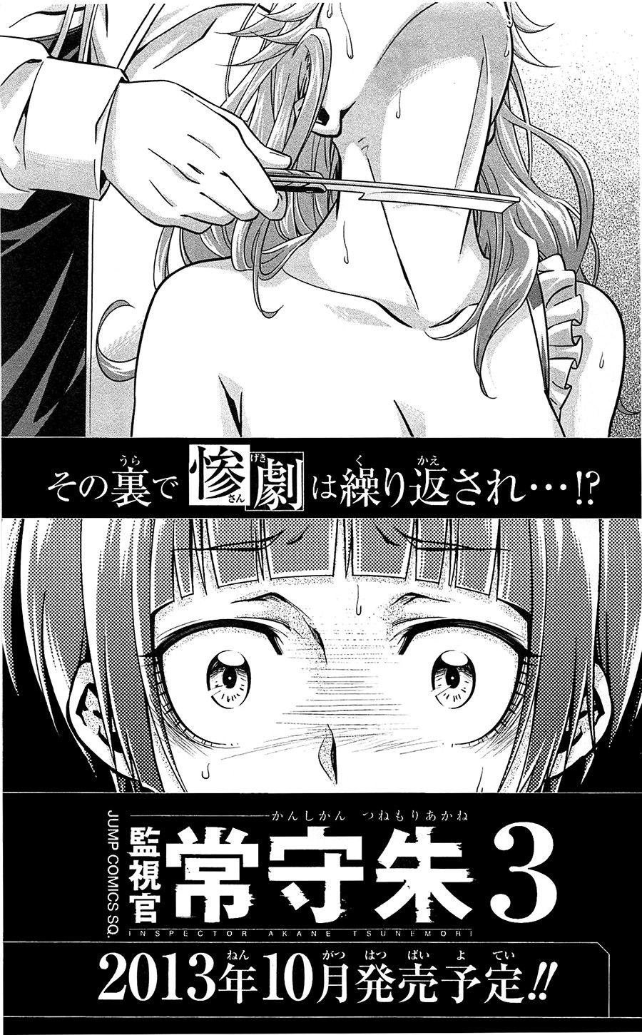 Psycho-Pass Chapter 7 - 51