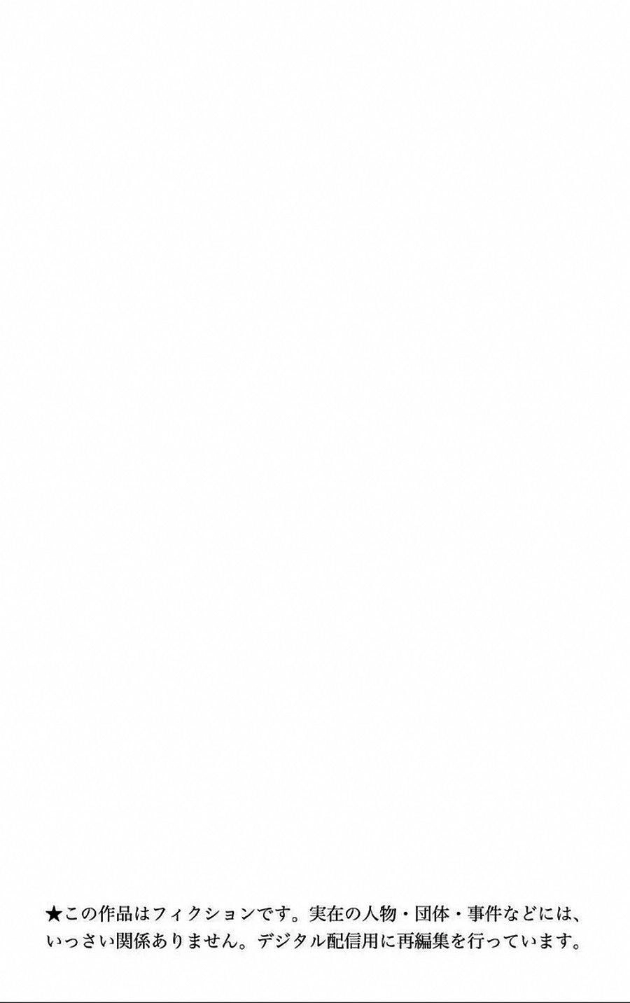 Psycho-Pass Chapter 8 - 4