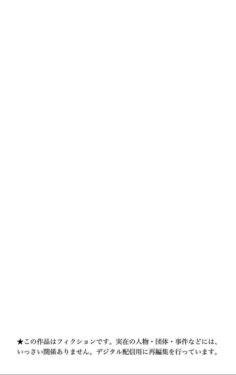 Psycho-Pass Chapter 13 - 6