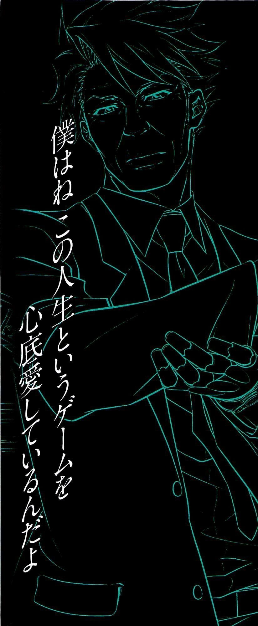 Psycho-Pass Chapter 17 - 5