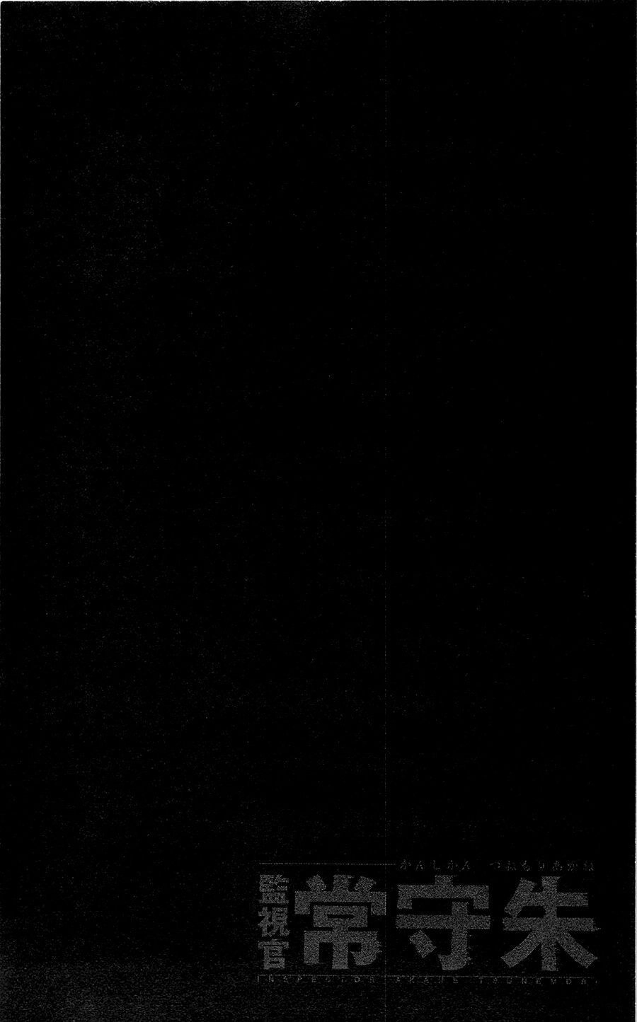 Psycho-Pass Chapter 17 - 50