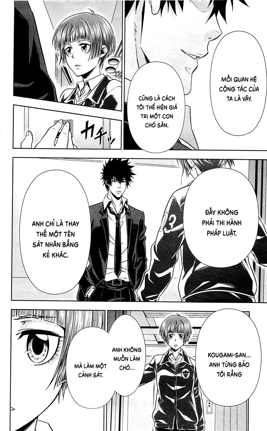 Psycho-Pass Chapter 20 - 7