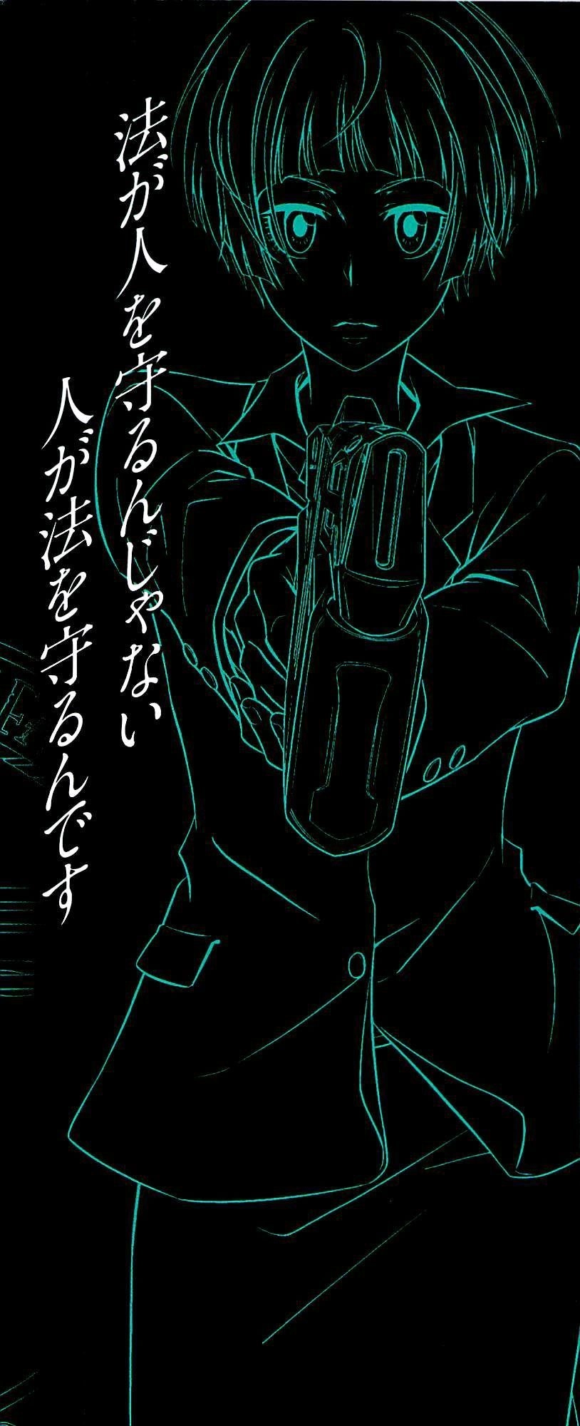 Psycho-Pass Chapter 20.5 - 5