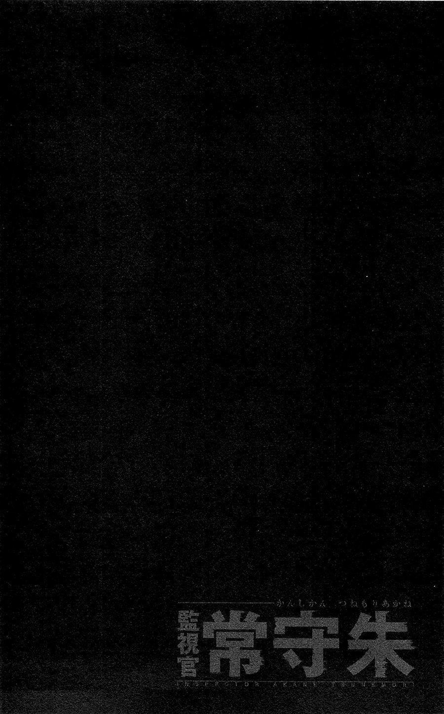 Psycho-Pass Chapter 22 - 46