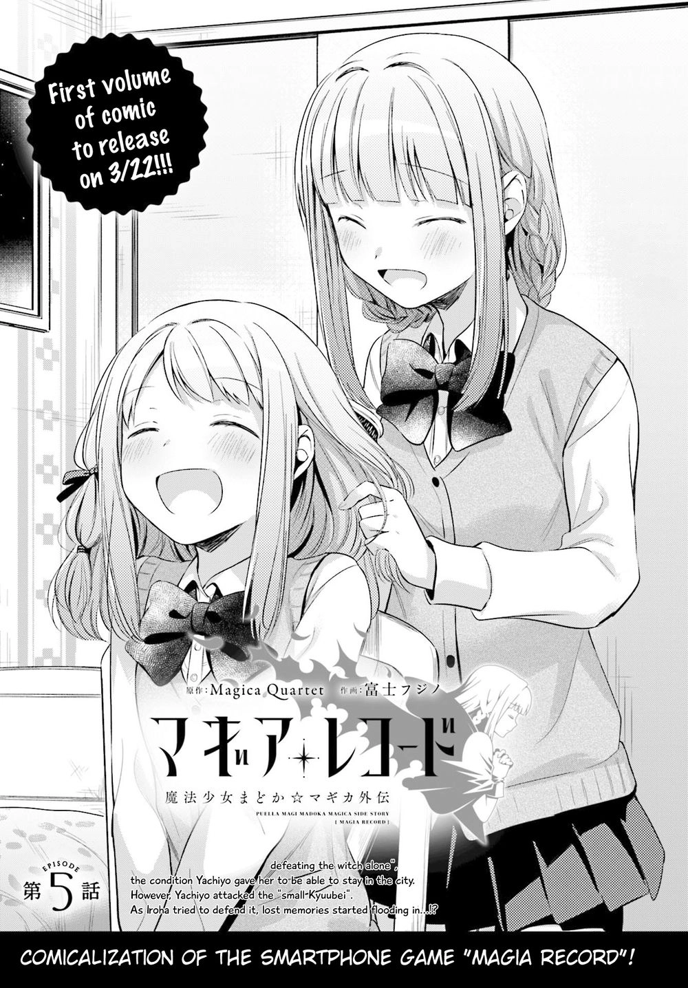 MagiaRecord Chapter 5 - 4