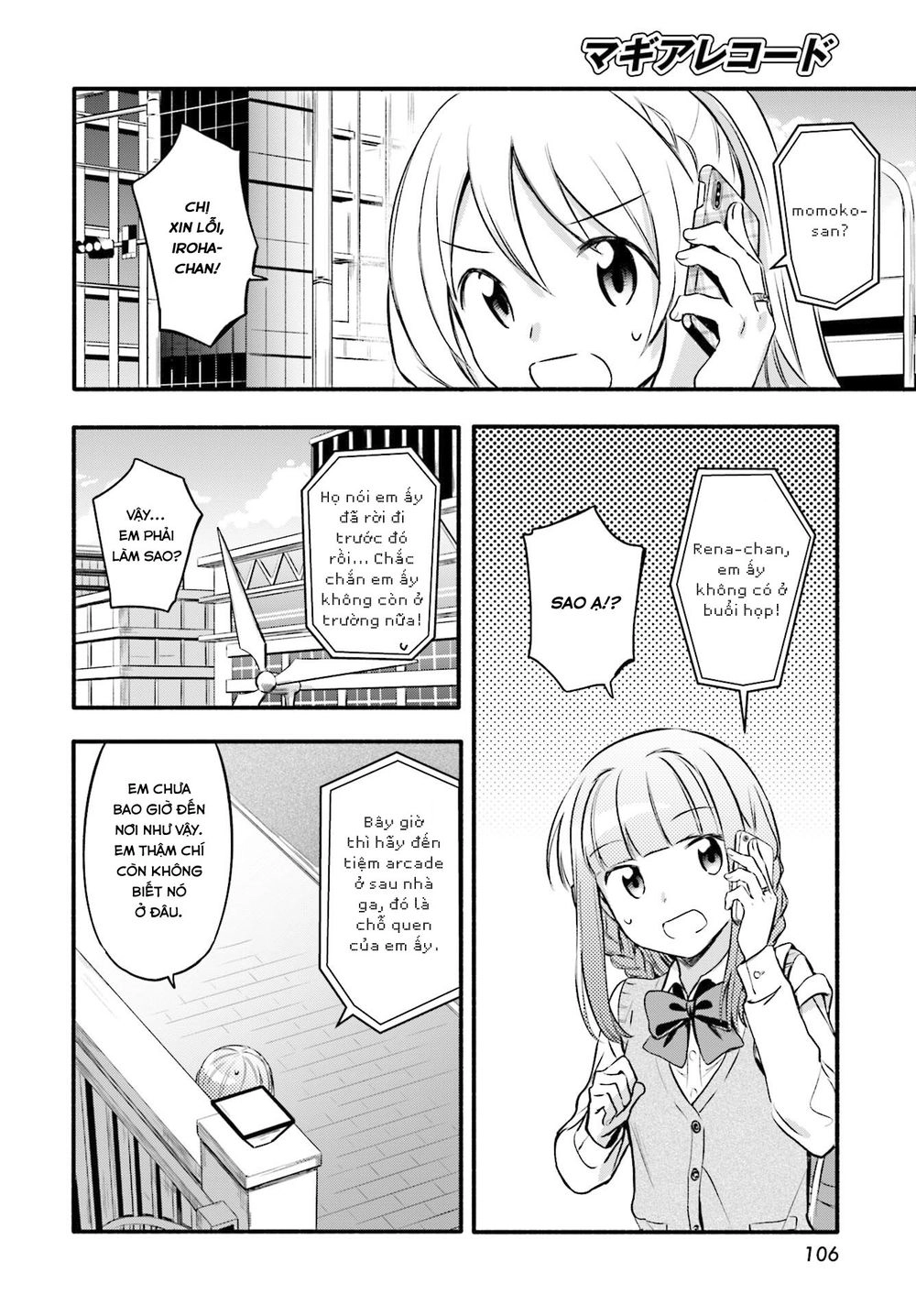 MagiaRecord Chapter 7 - 21