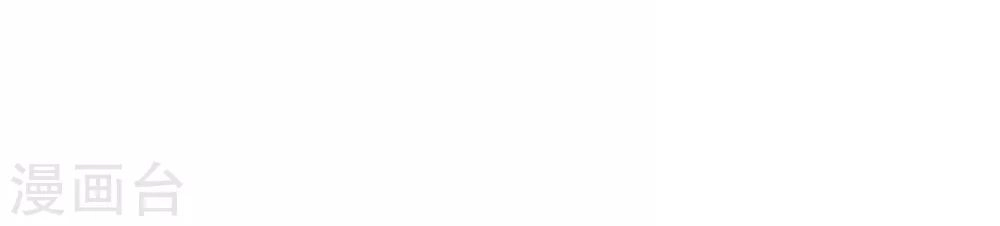 Bệ Hạ! Dưa Hái Xanh Không Ngọt Chapter 16 - 7