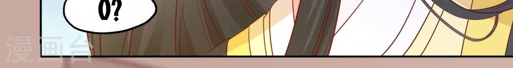 Bệ Hạ! Dưa Hái Xanh Không Ngọt Chapter 16 - 22