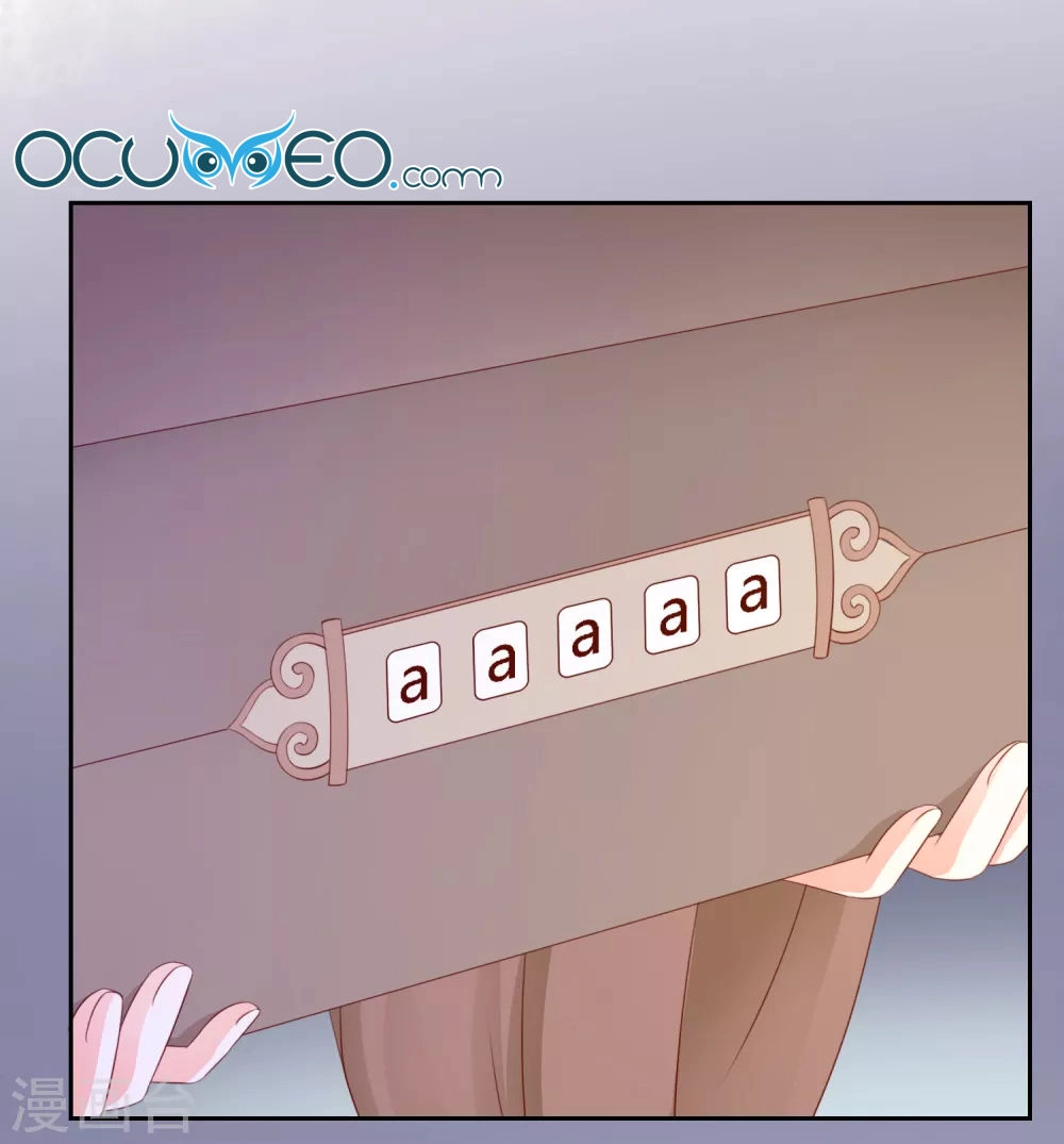 Bệ Hạ! Dưa Hái Xanh Không Ngọt Chapter 17 - 31