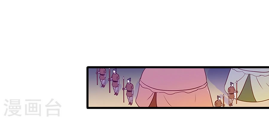 Bệ Hạ! Dưa Hái Xanh Không Ngọt Chapter 19 - 36