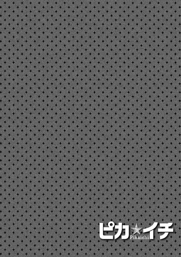 Pika Ichi Chapter 8 - 43