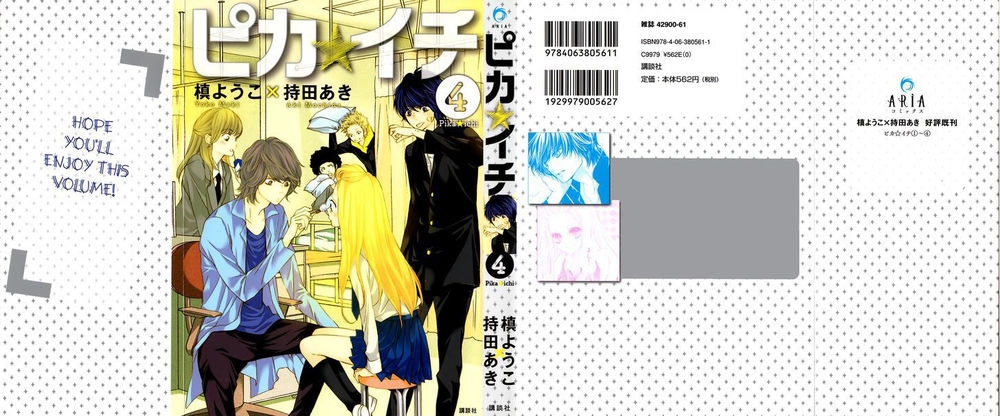 Pika Ichi Chapter 13 - 2