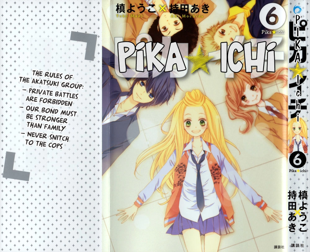 Pika Ichi Chapter 21 - 3