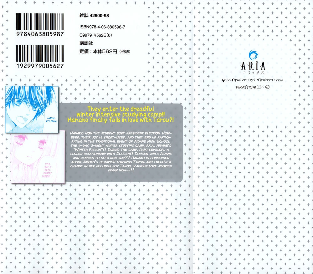 Pika Ichi Chapter 21 - 4