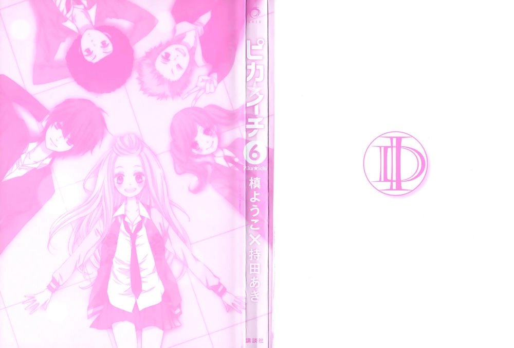 Pika Ichi Chapter 21 - 5