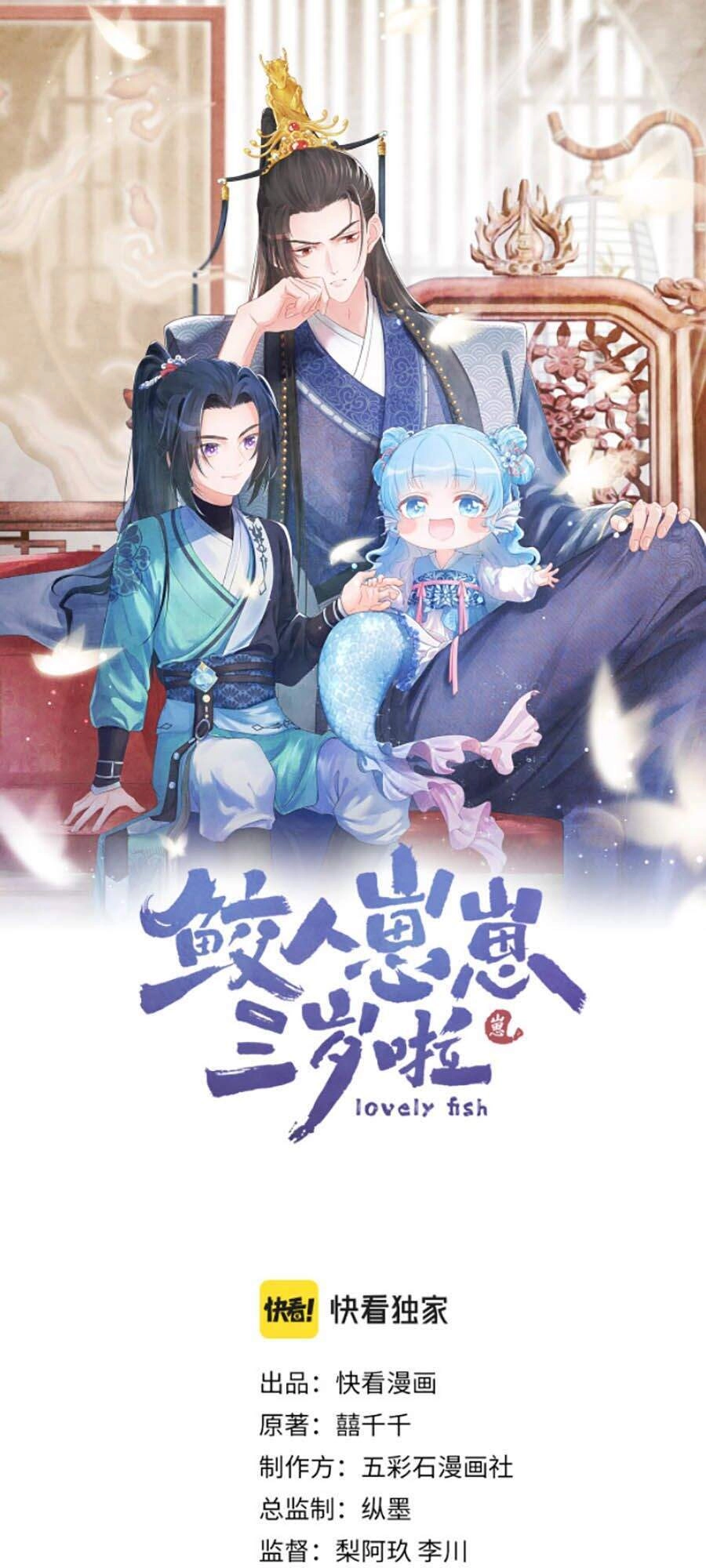 Giao Nhân Tể Tể Ba Tuổi Rồi! Chapter 11 - 1