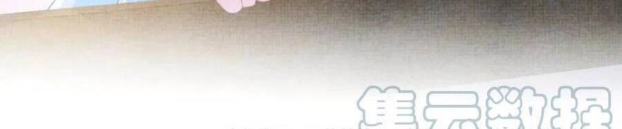 Giao Nhân Tể Tể Ba Tuổi Rồi! Chapter 105 - 32