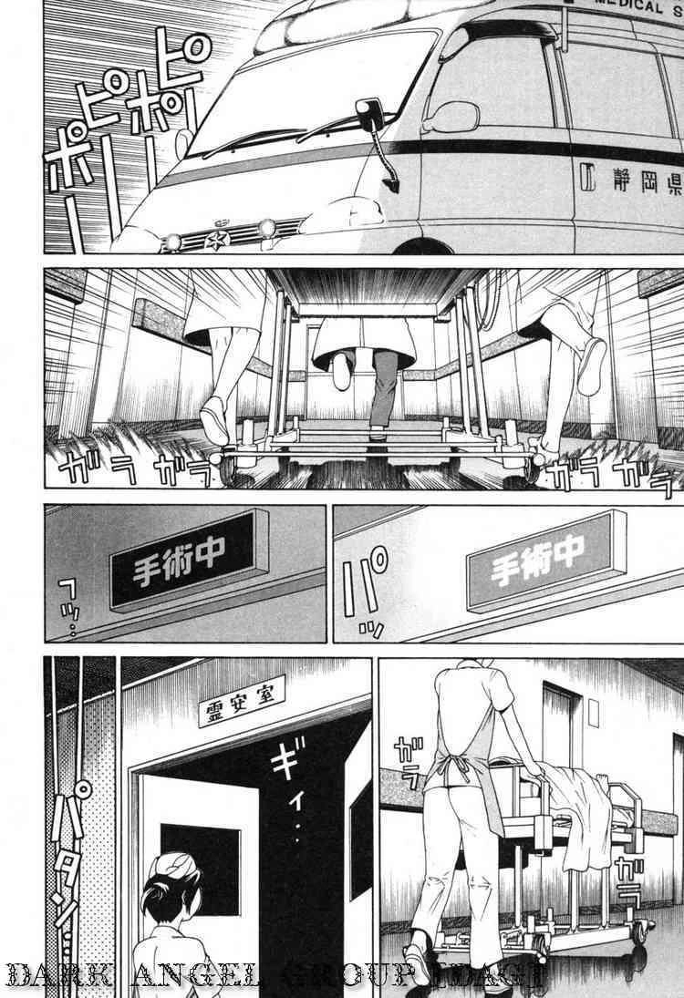 Kaibutsu Oujo Chapter 1 - 14