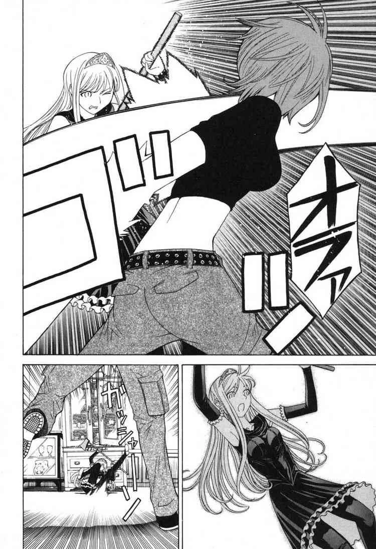 Kaibutsu Oujo Chapter 3 - 17