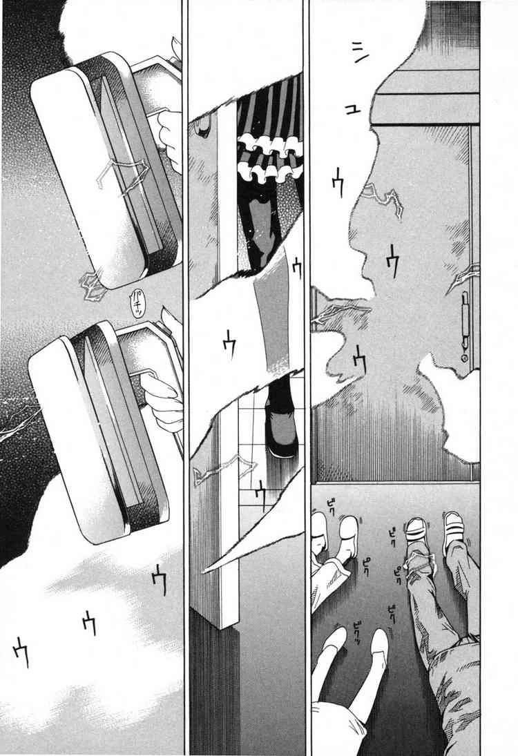 Kaibutsu Oujo Chapter 4 - 32