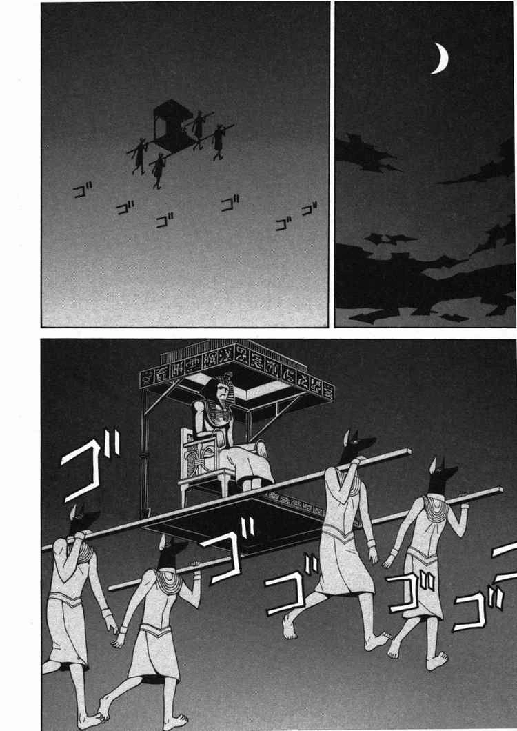 Kaibutsu Oujo Chapter 11 - 13