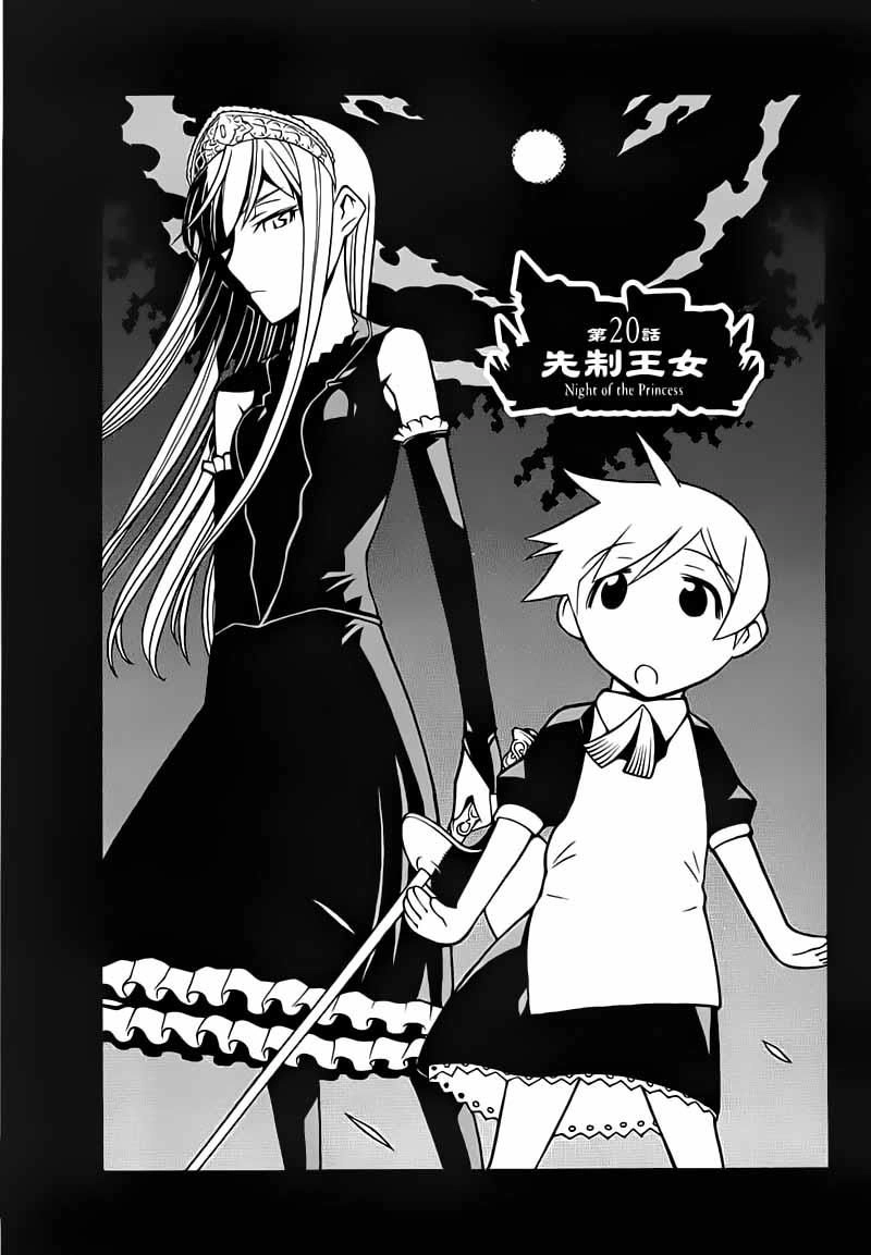 Kaibutsu Oujo Chapter 20 - 2